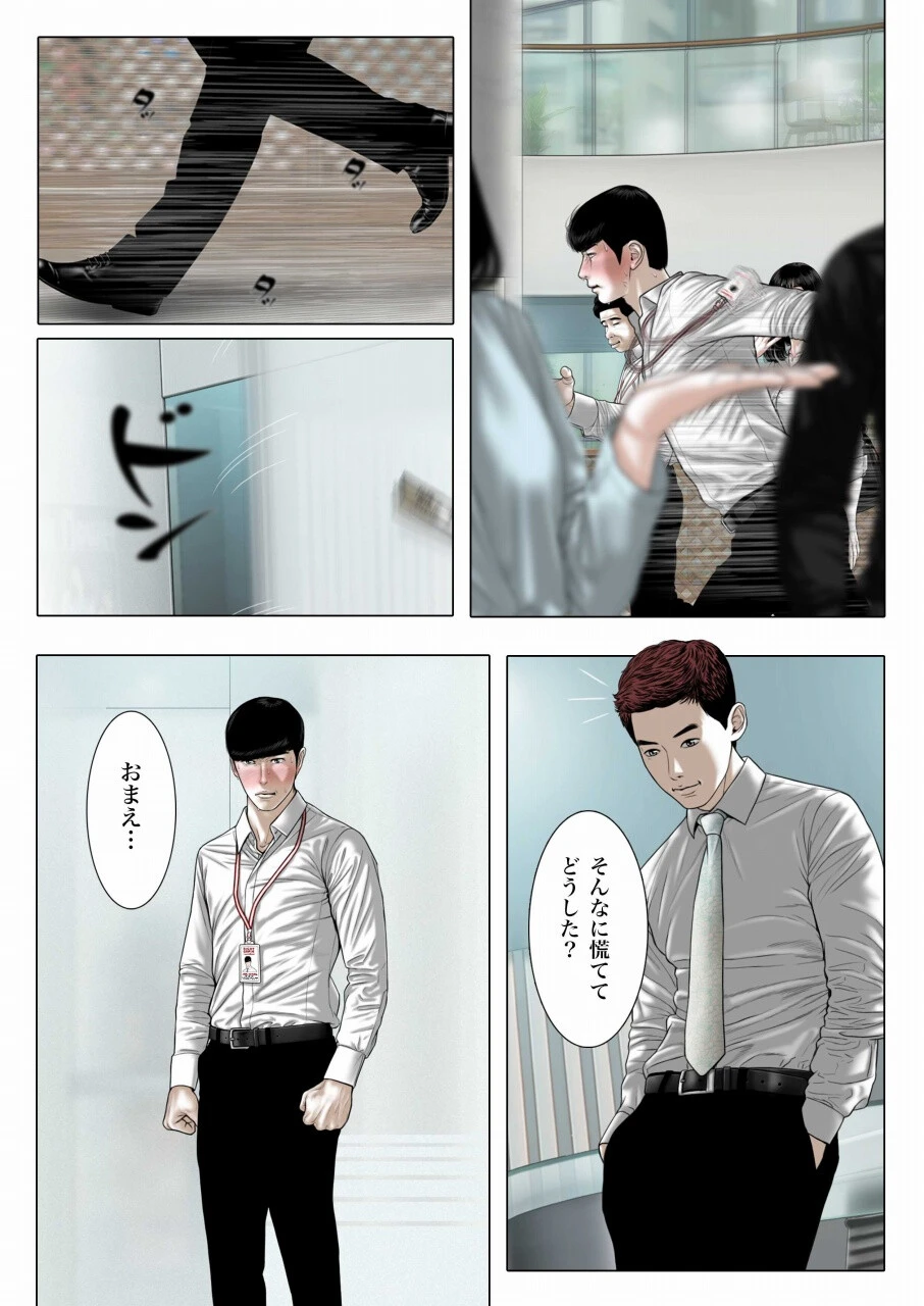 美しさには理由がある（単話） 5ページ
