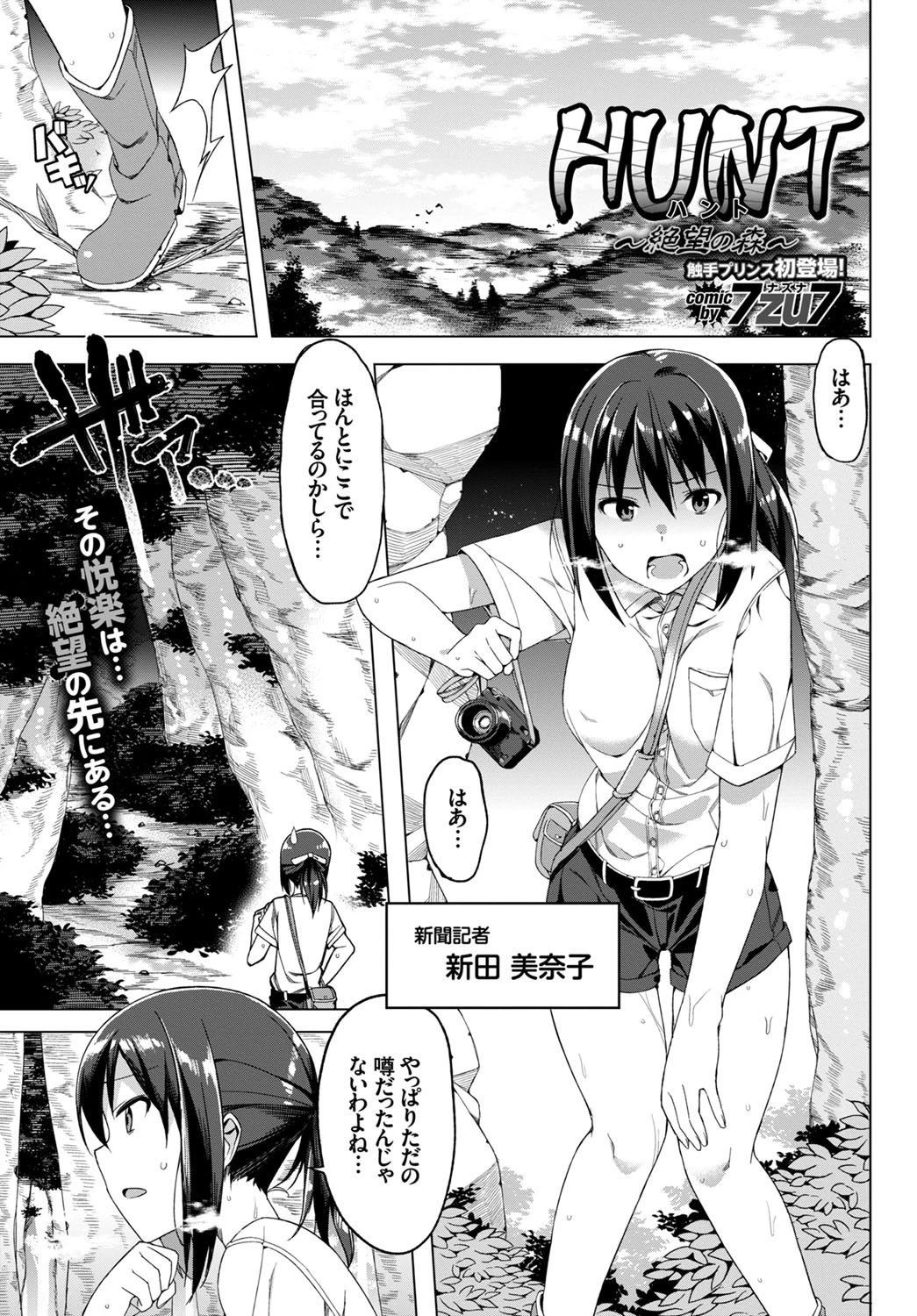 COMIC BAVEL 2015年9月号 13ページ