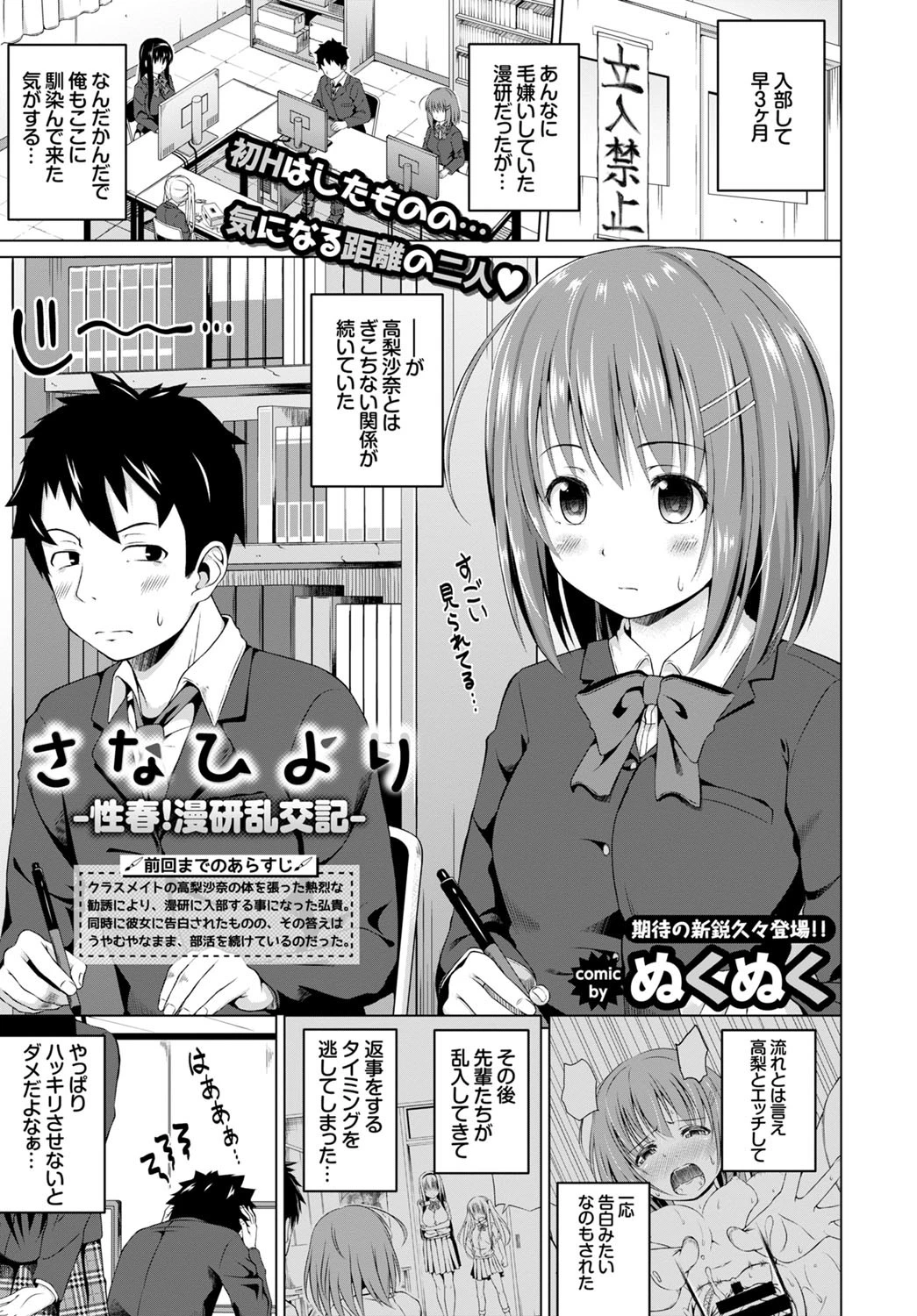 COMIC BAVEL 2016年1月号 16ページ