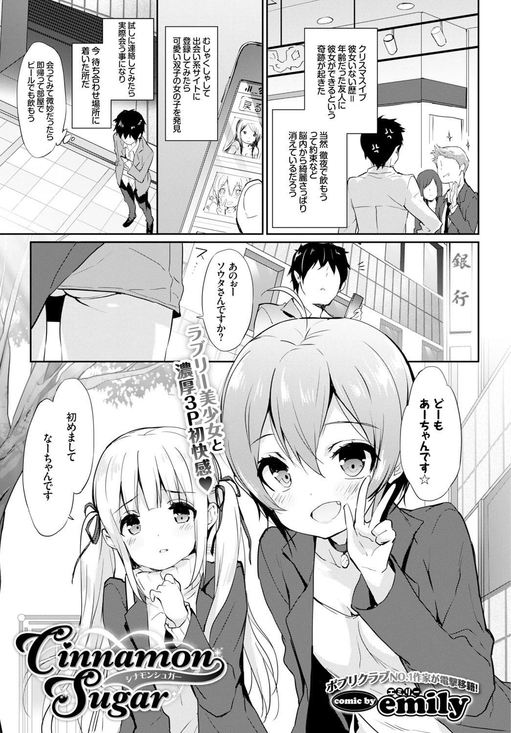 COMIC BAVEL 2016年2月号 3ページ