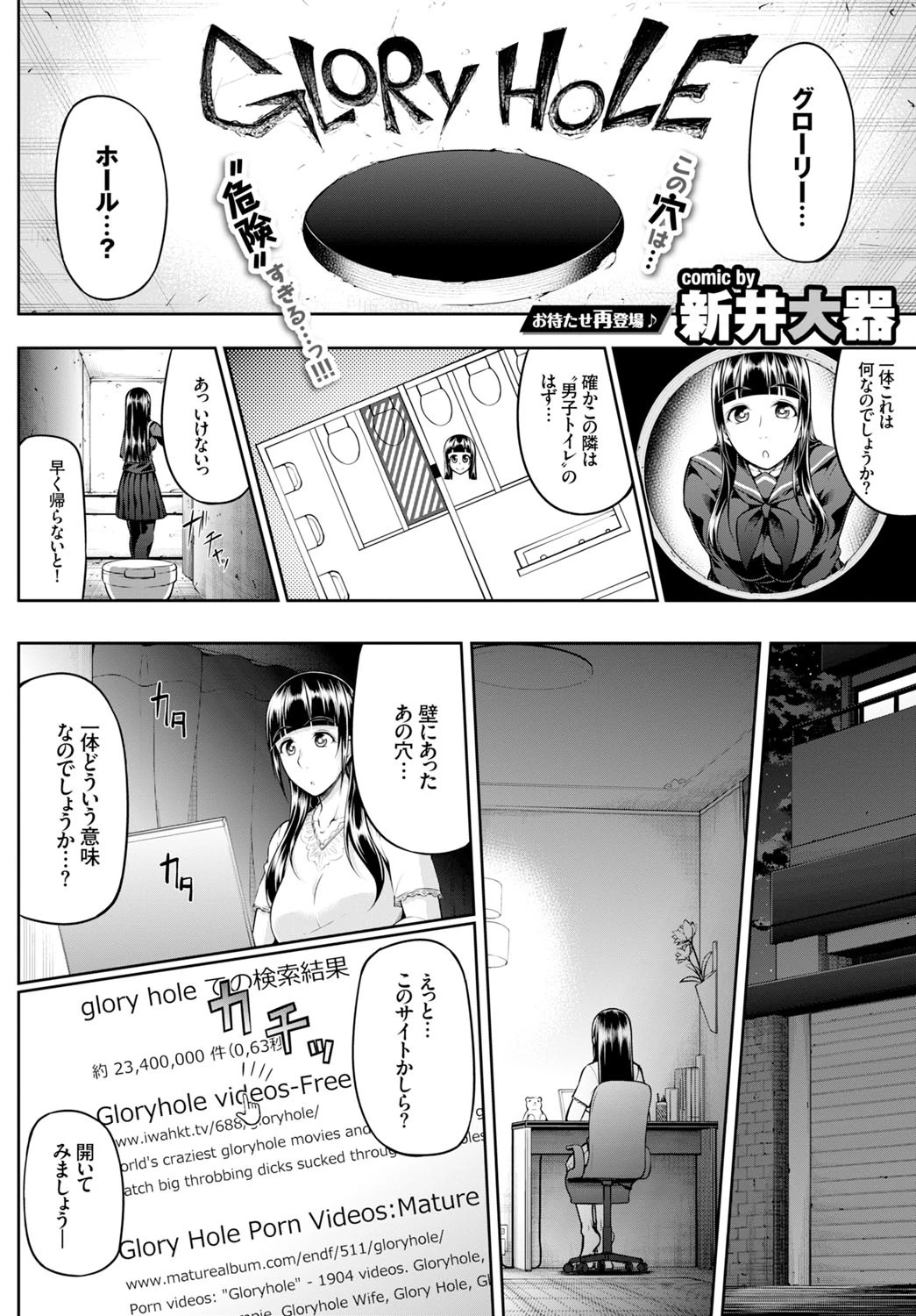 COMIC BAVEL 2016年6月号 13ページ