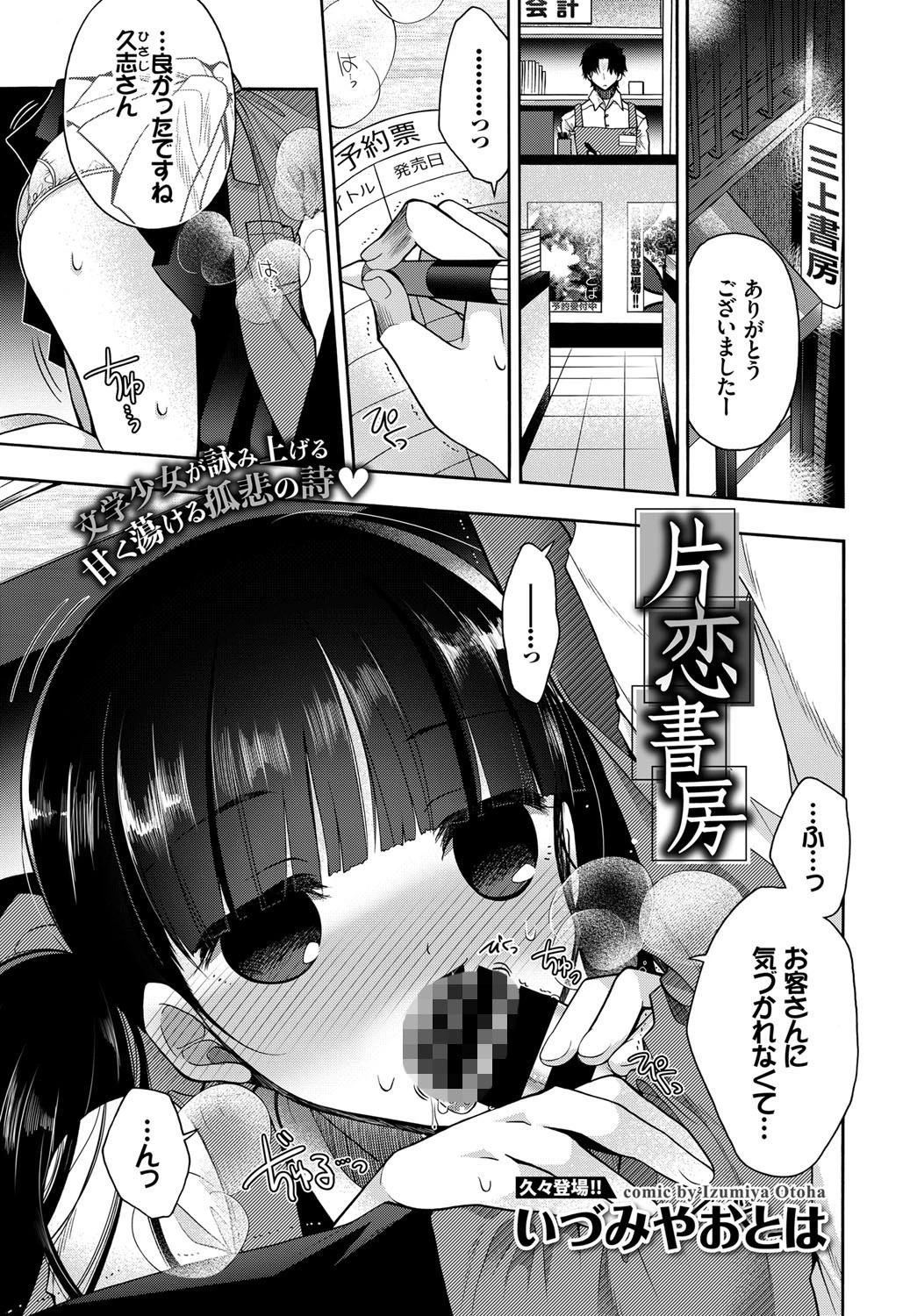 COMIC BAVEL 2018年2月号 12ページ