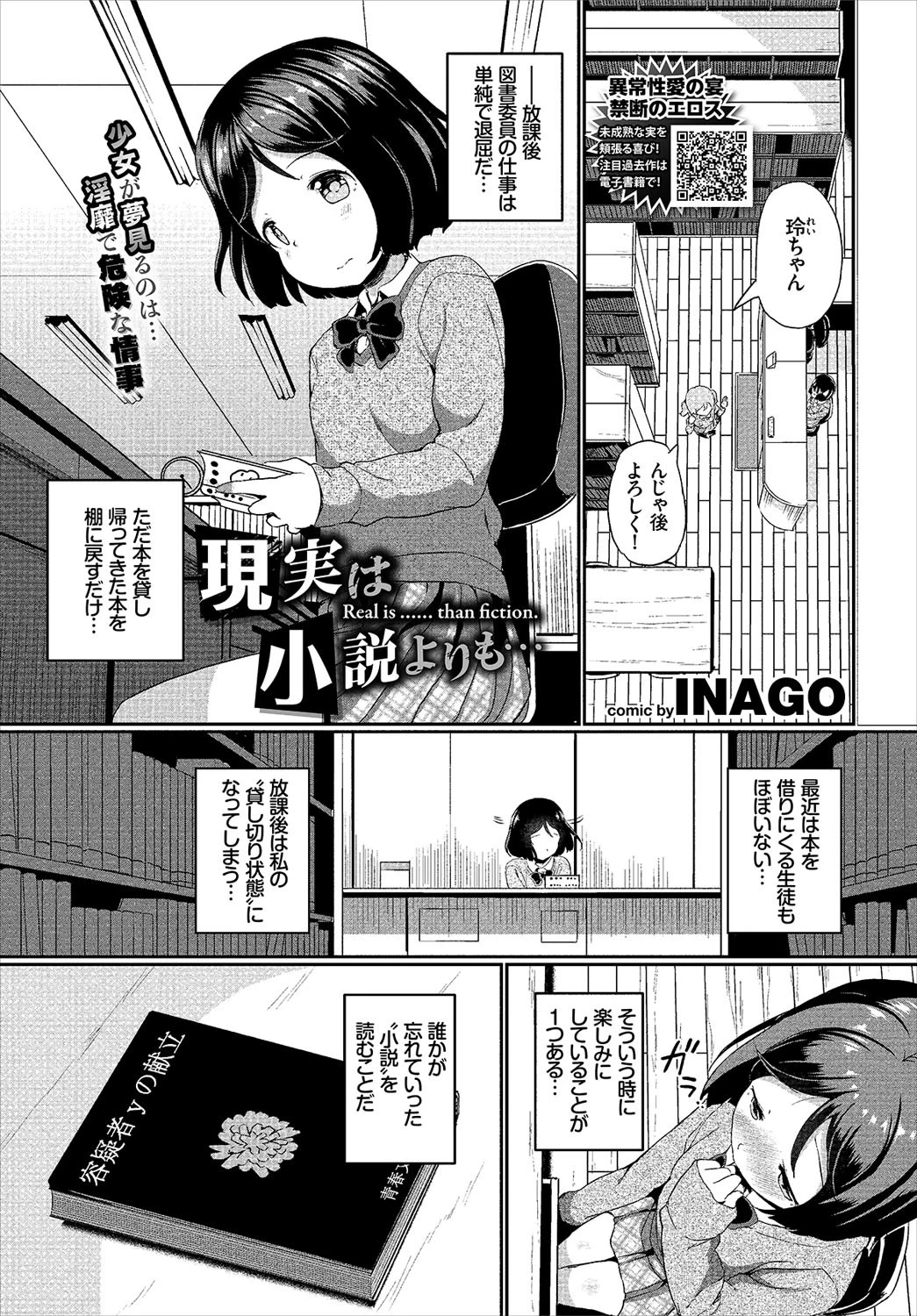 COMIC BAVEL 2018年7月号 10ページ