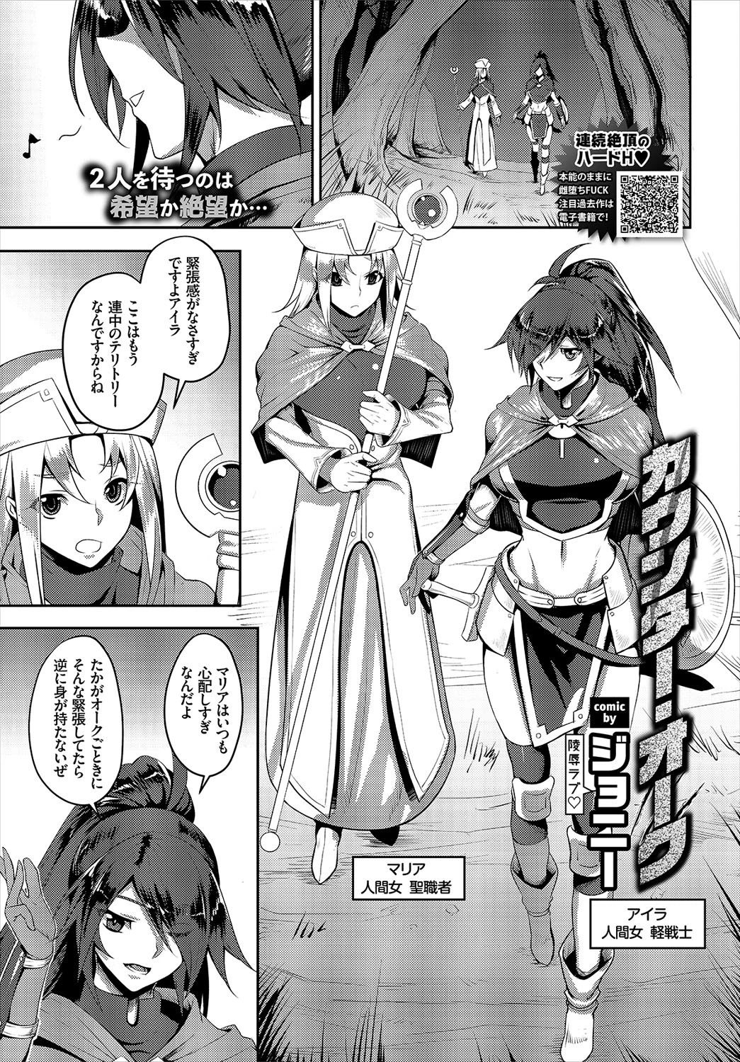 COMIC BAVEL 2018年7月号 21ページ