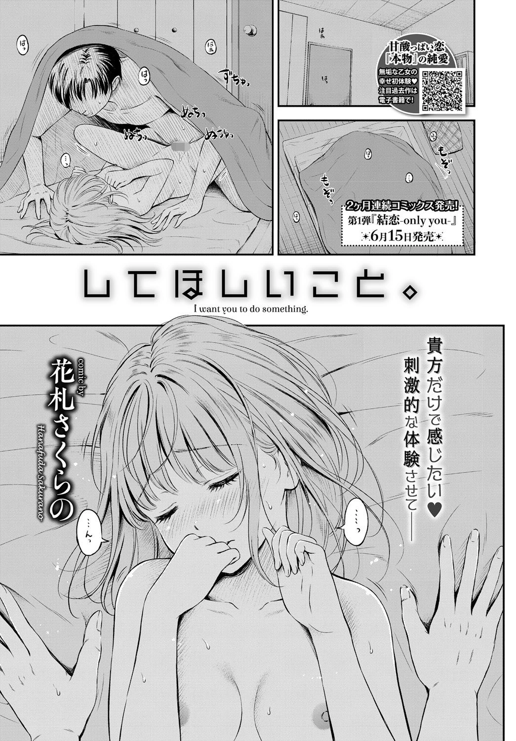 してほしいこと。 エロ漫画 無料