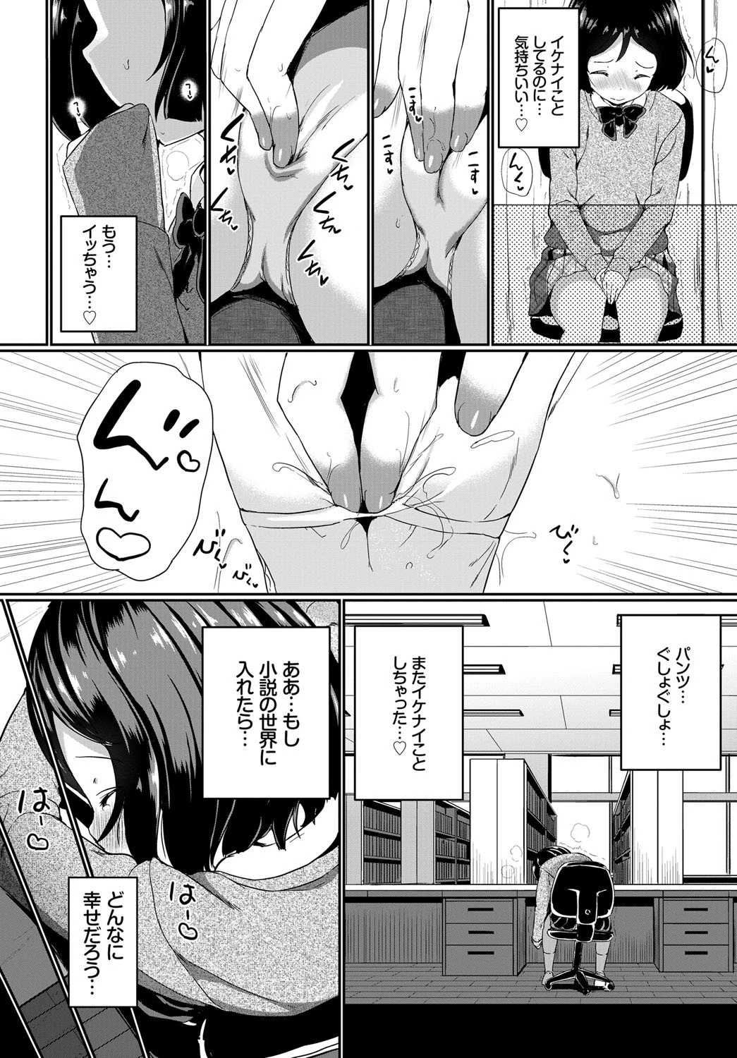 現実は小説よりも… 4ページ