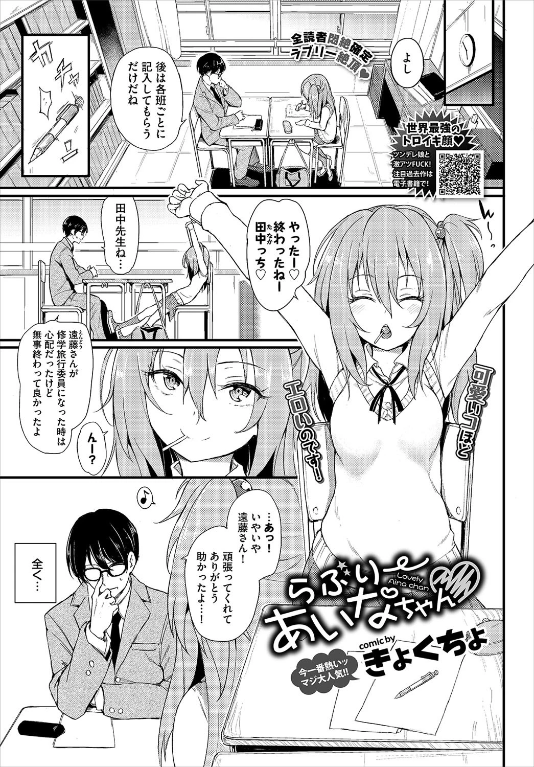 COMIC BAVEL 2018年8月号 5ページ