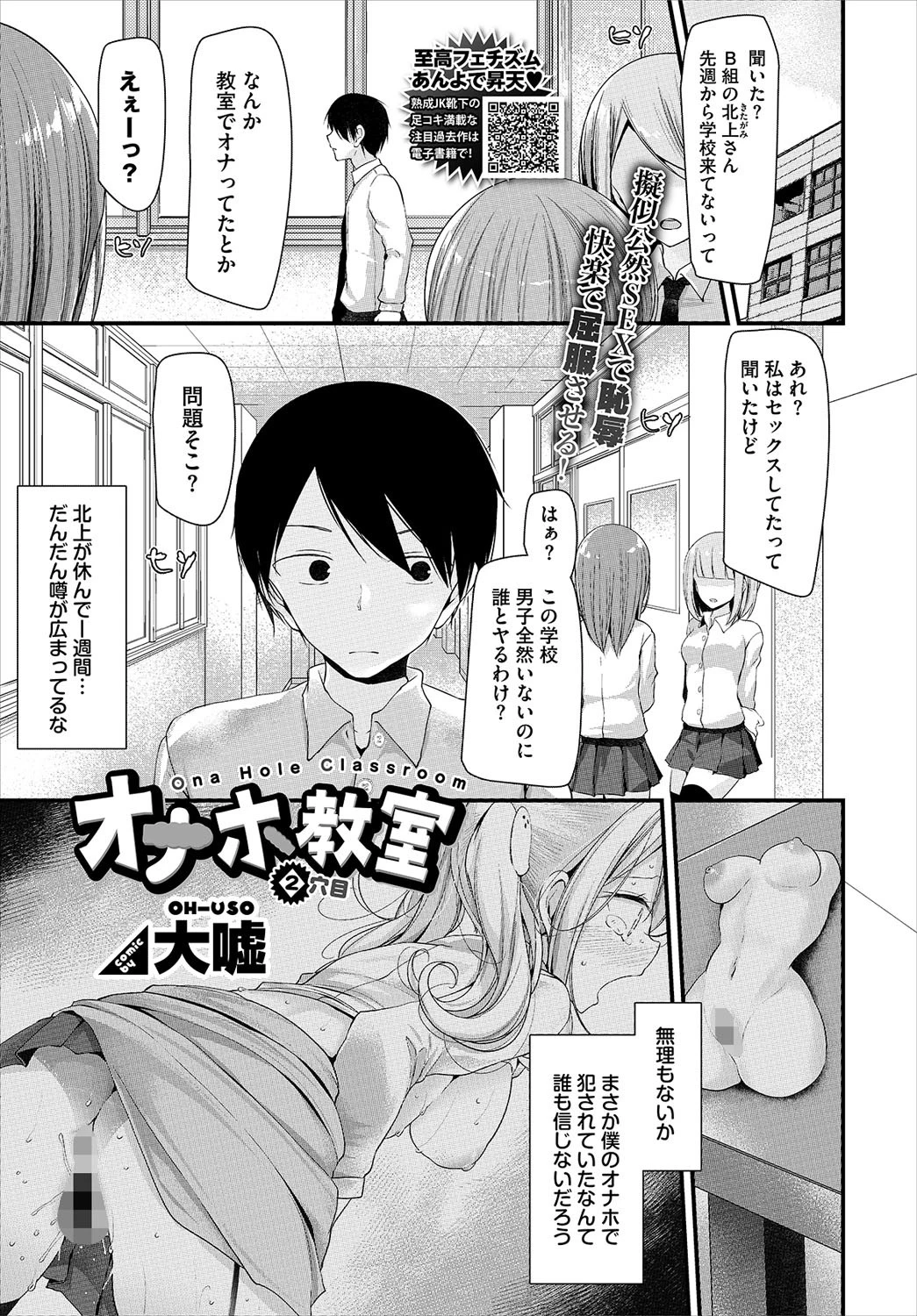 COMIC BAVEL 2018年8月号 11ページ