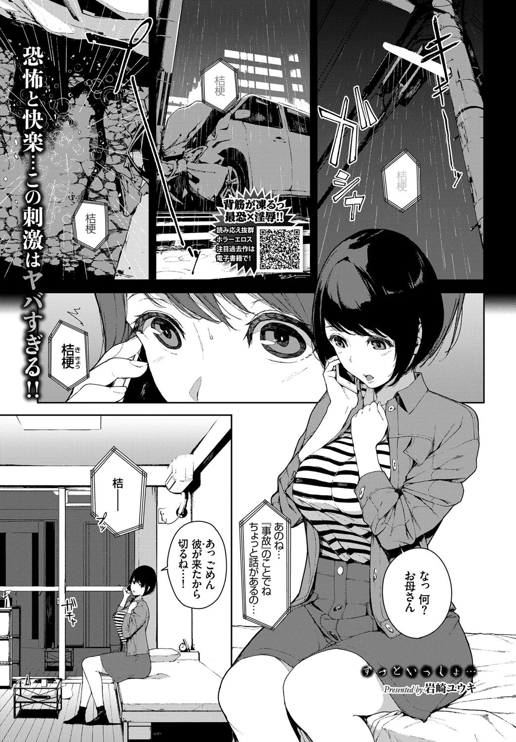 COMIC BAVEL 2018年10月号 15ページ