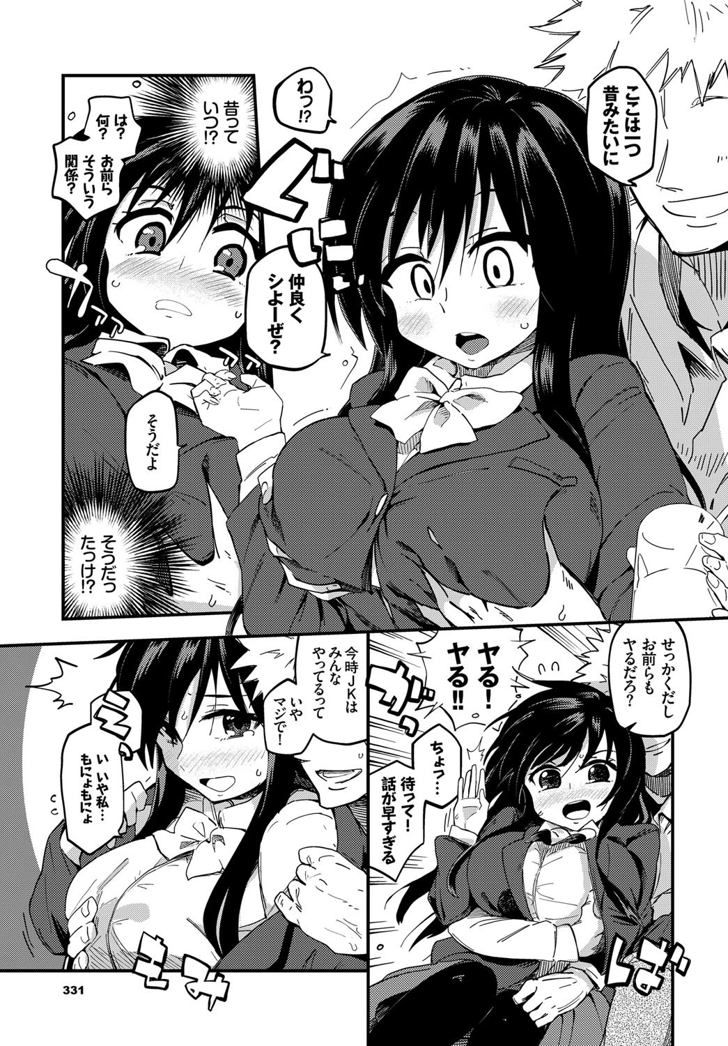 JKミミック 5ページ