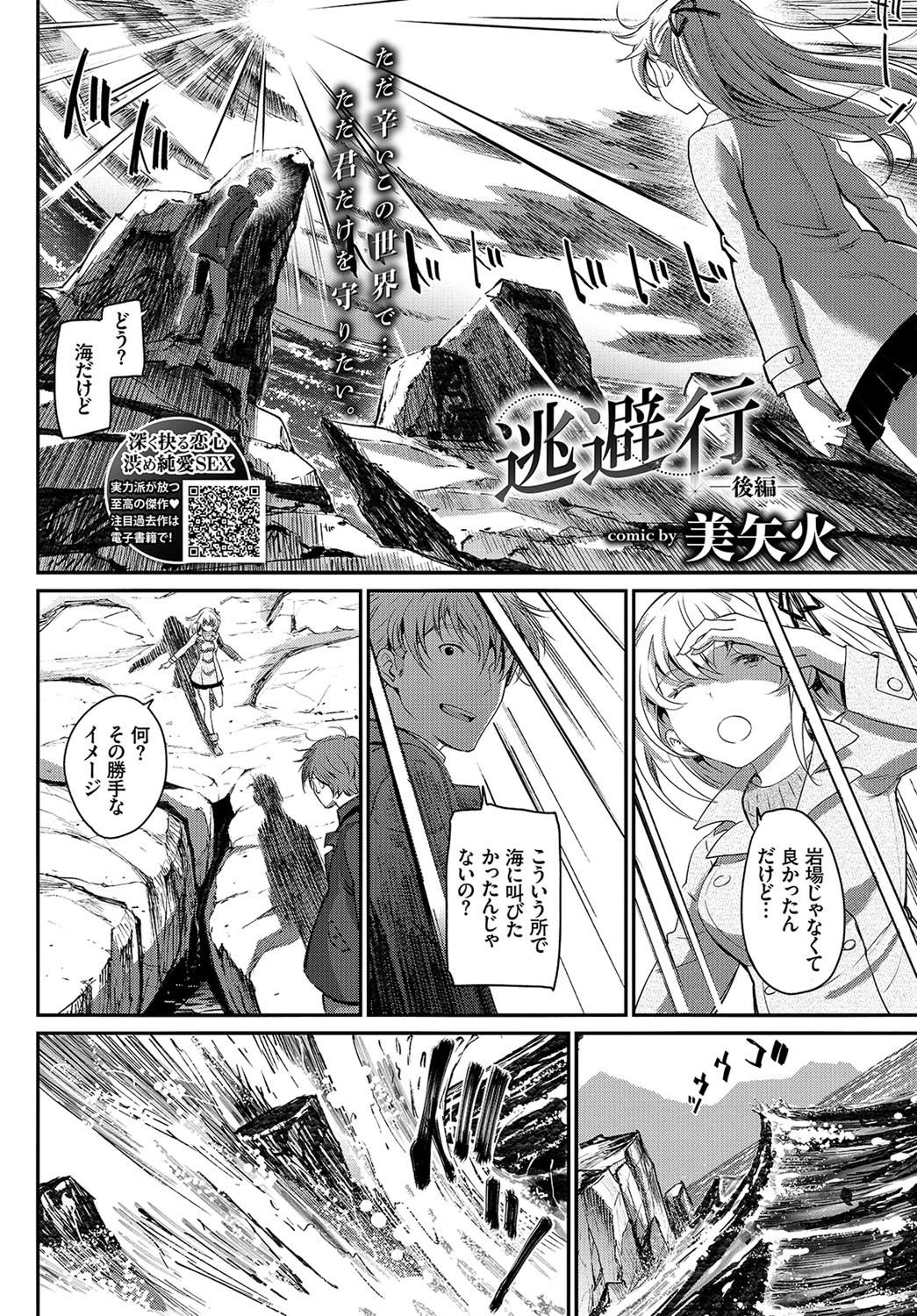 COMIC BAVEL 2018年11月号 5ページ