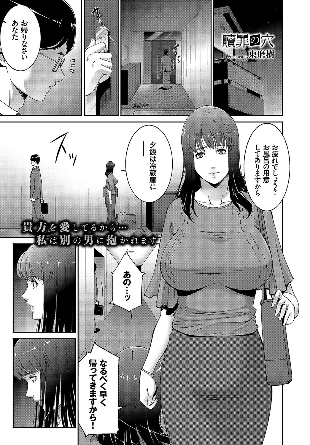 COMIC BAVEL 2018年11月号 19ページ