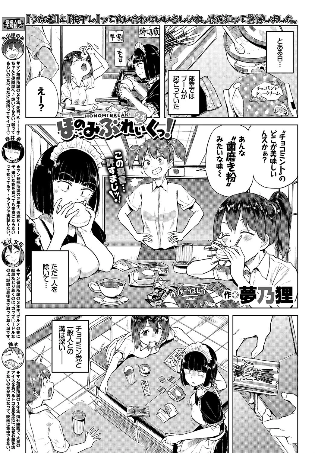 COMIC BAVEL 2018年11月号 21ページ