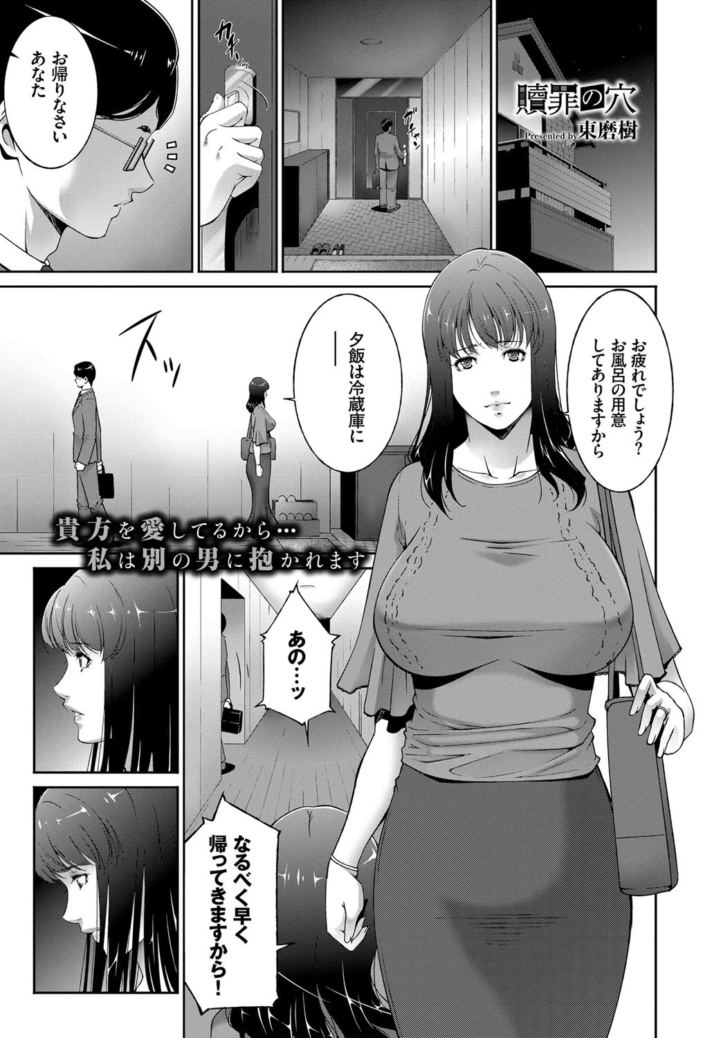 贖罪の穴 エロ漫画 無料
