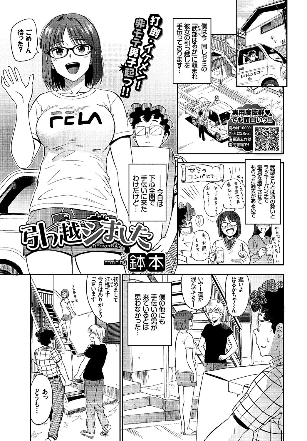 COMIC BAVEL 2018年12月号 7ページ