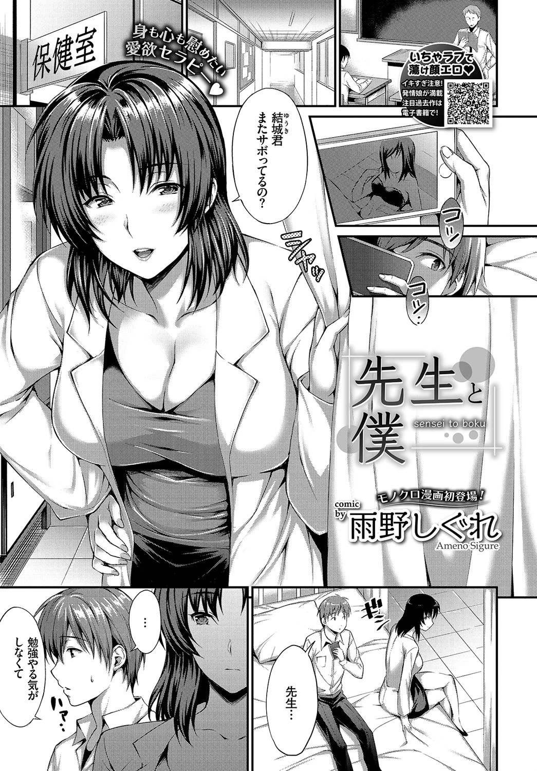 COMIC BAVEL 2018年12月号 17ページ