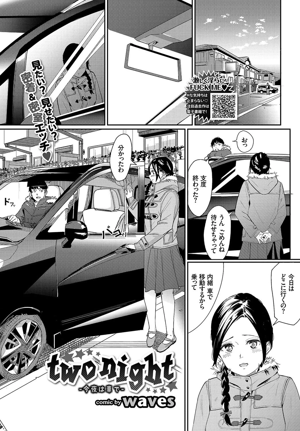 COMIC BAVEL 2018年12月号 21ページ