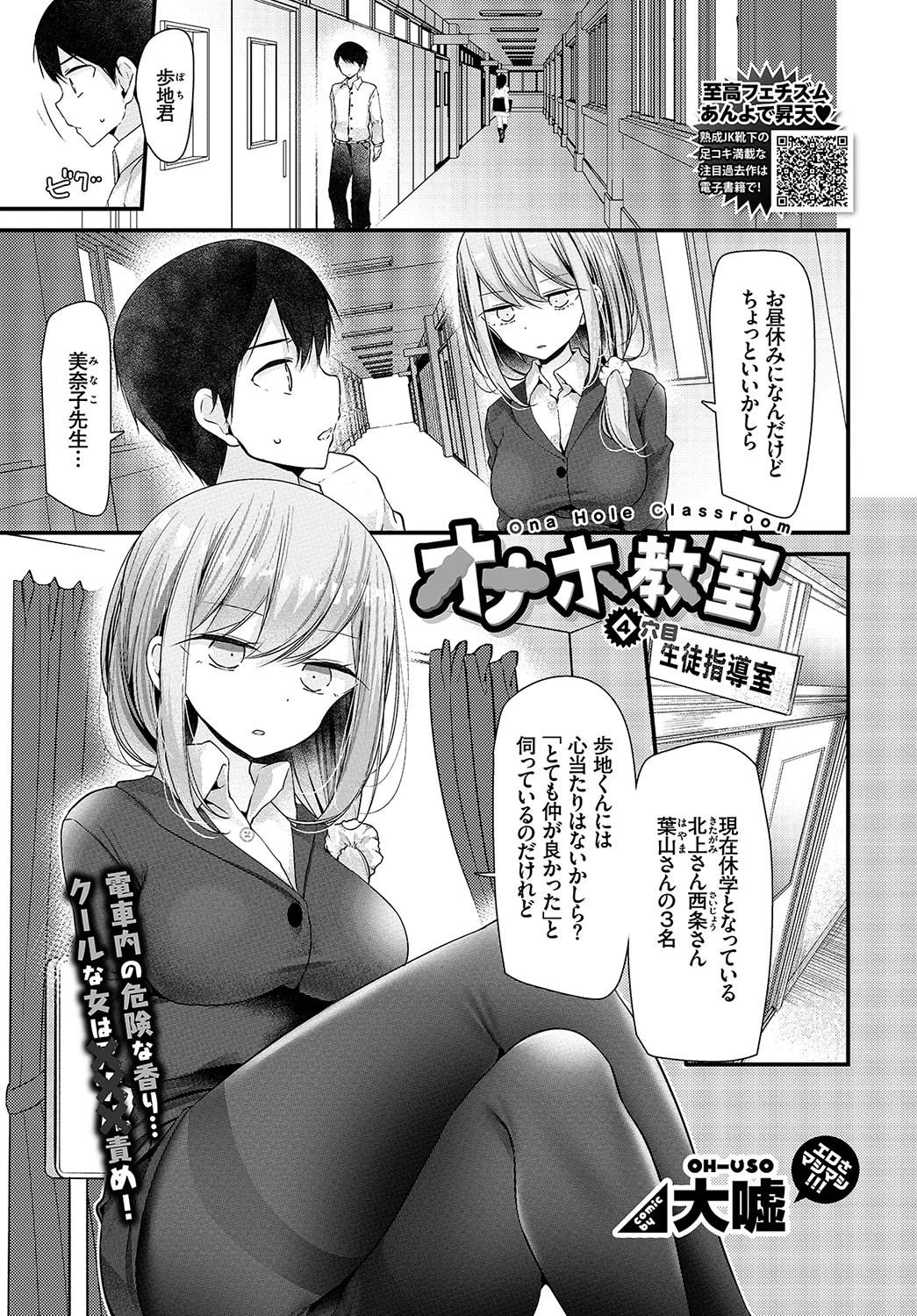 COMIC BAVEL 2019年1月号 9ページ