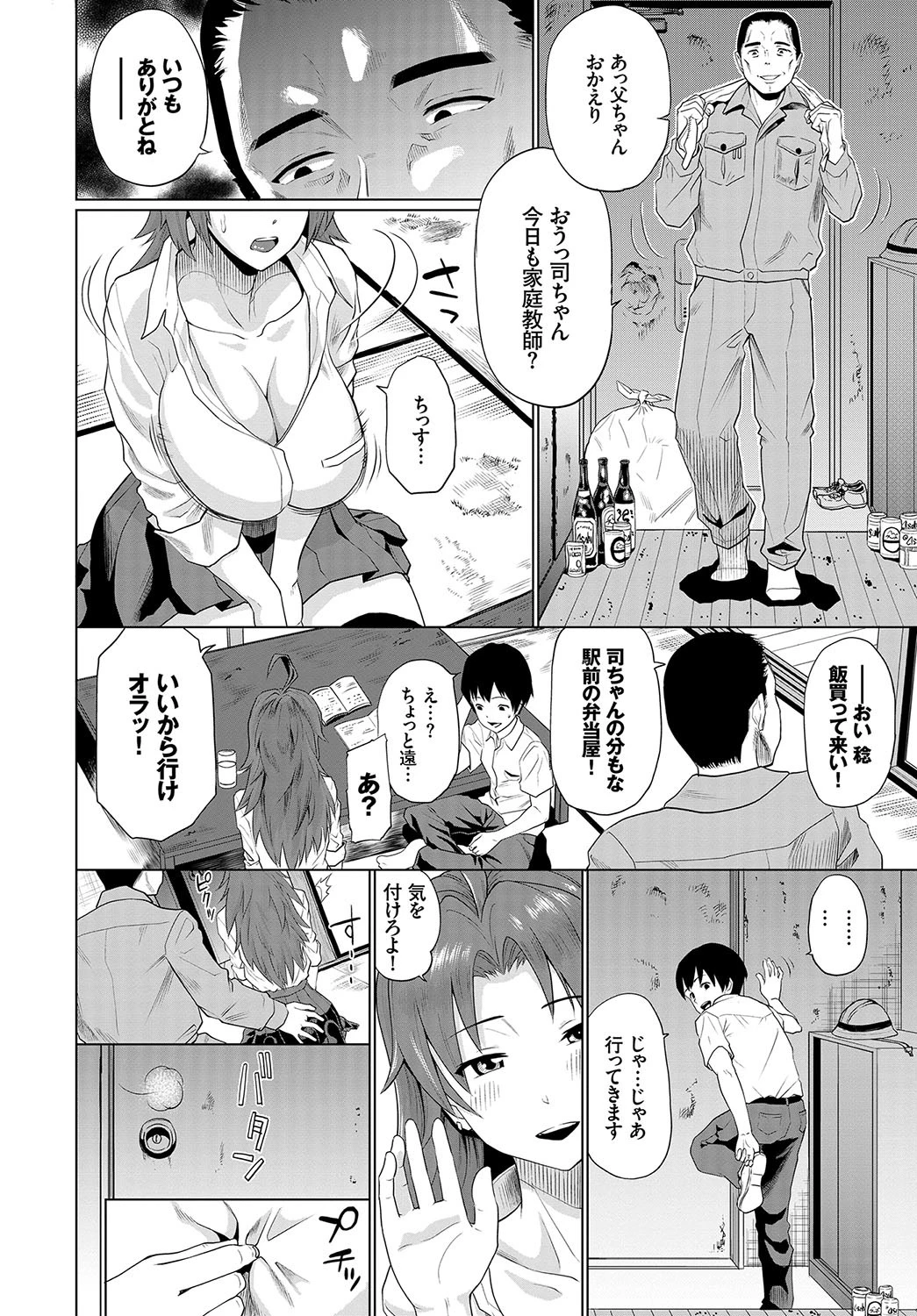 保護者の条件 2ページ