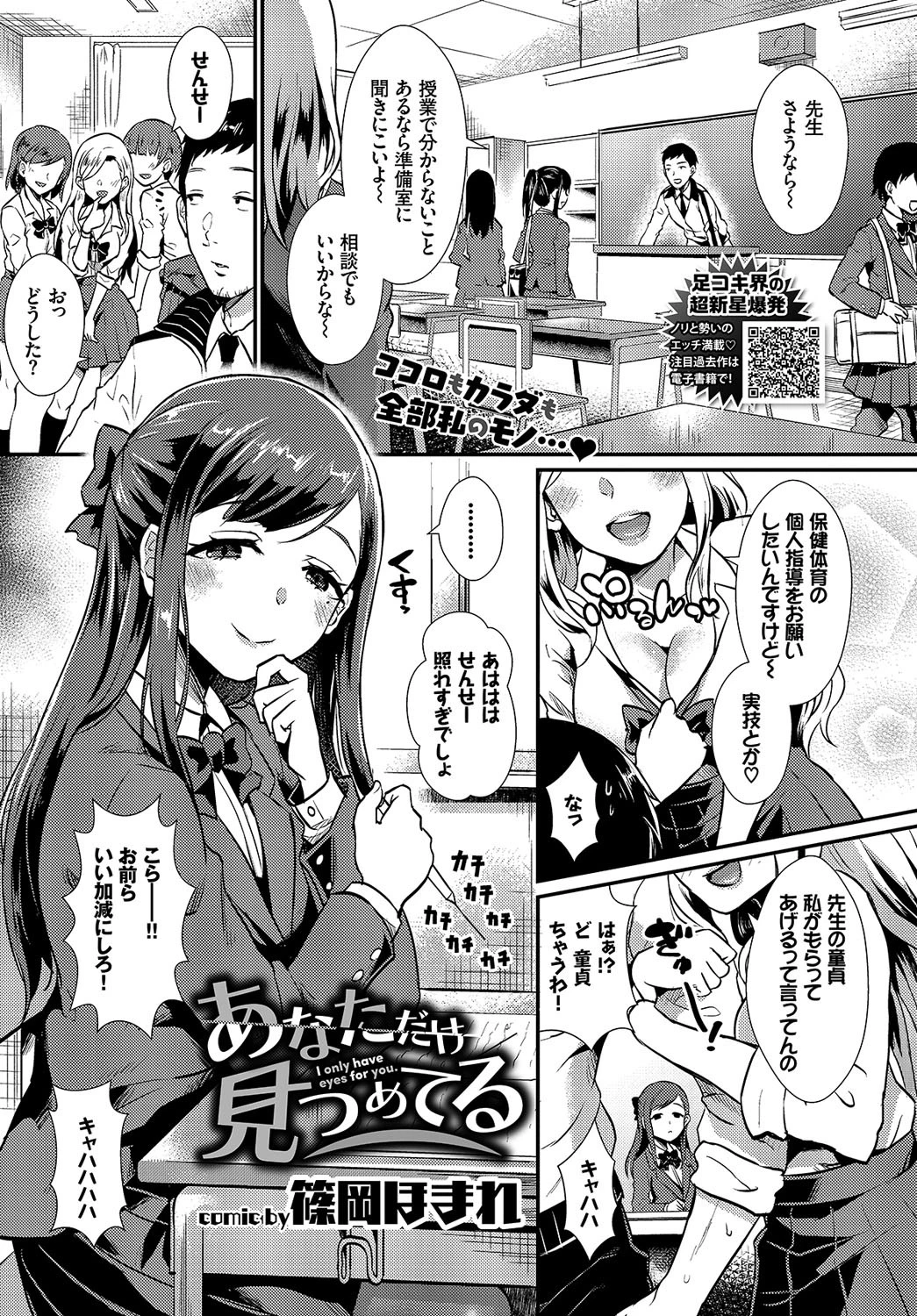 COMIC BAVEL 2019年2月号 22ページ