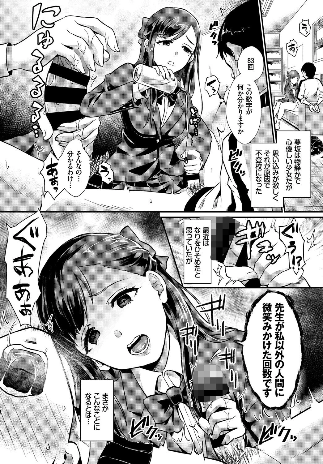 あなただけ見つめてる 4ページ