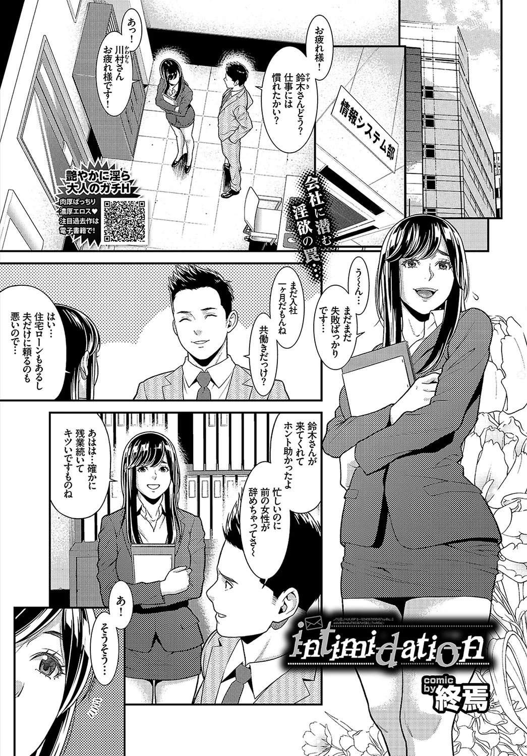 COMIC BAVEL 2019年3月号 【デジタル特装版】 12ページ