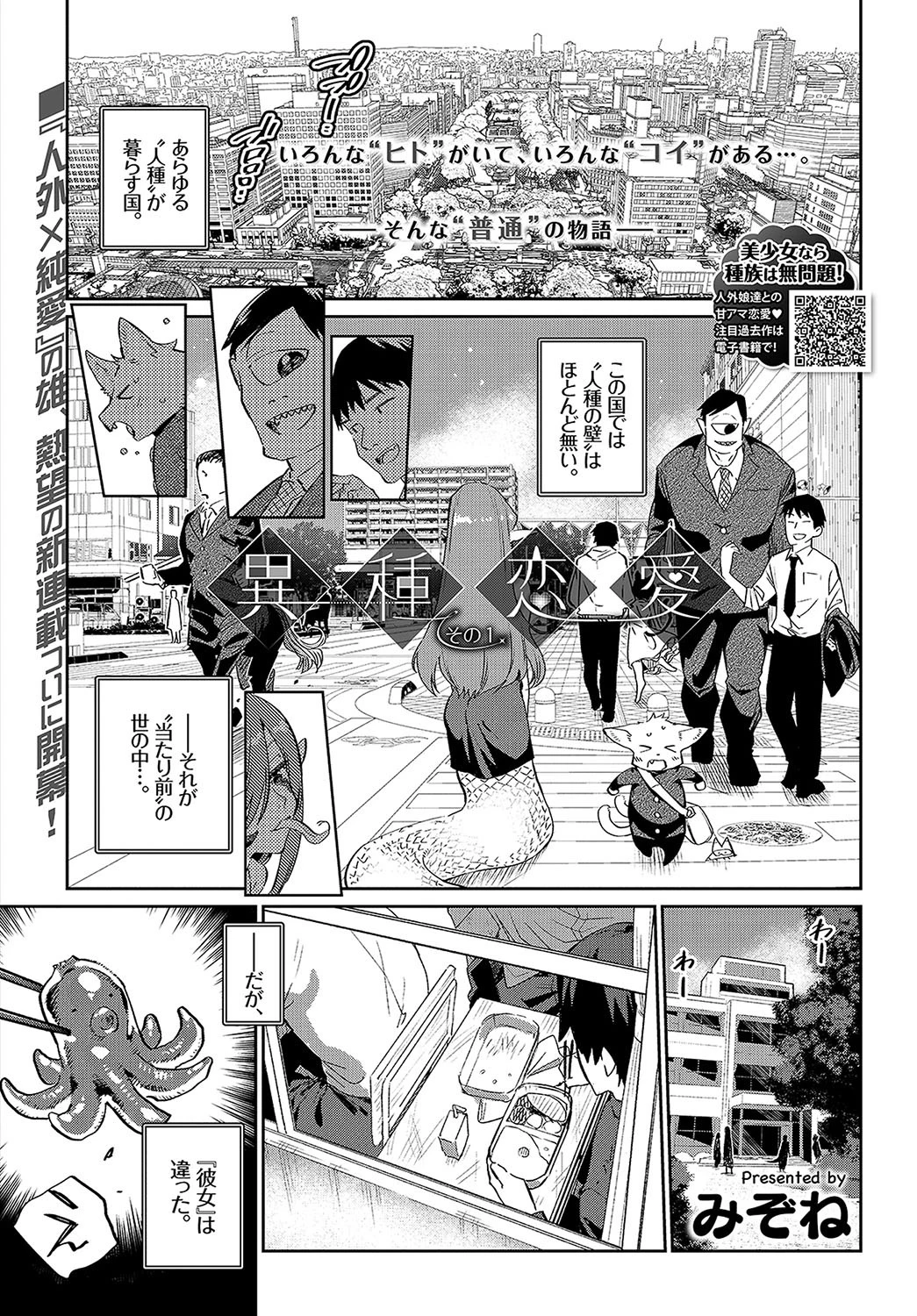 COMIC BAVEL 2019年3月号 【通常版】 8ページ