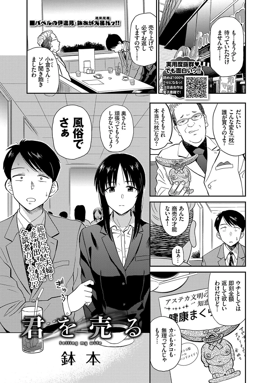 君を売る エロ漫画 無料