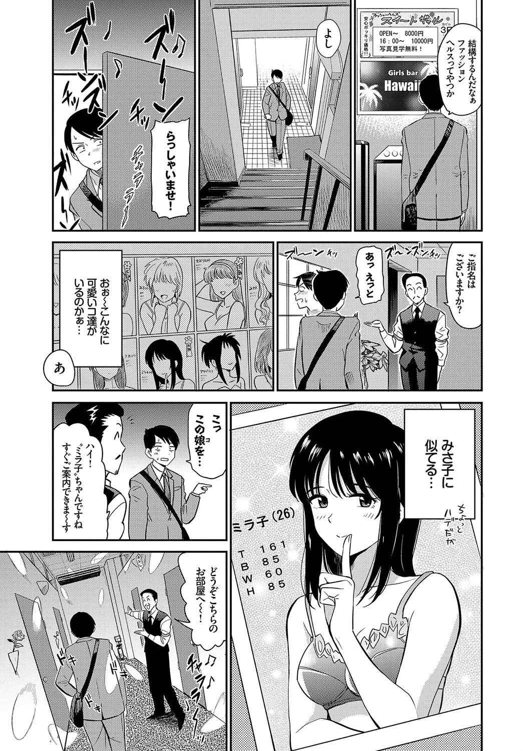 君を売る 3ページ