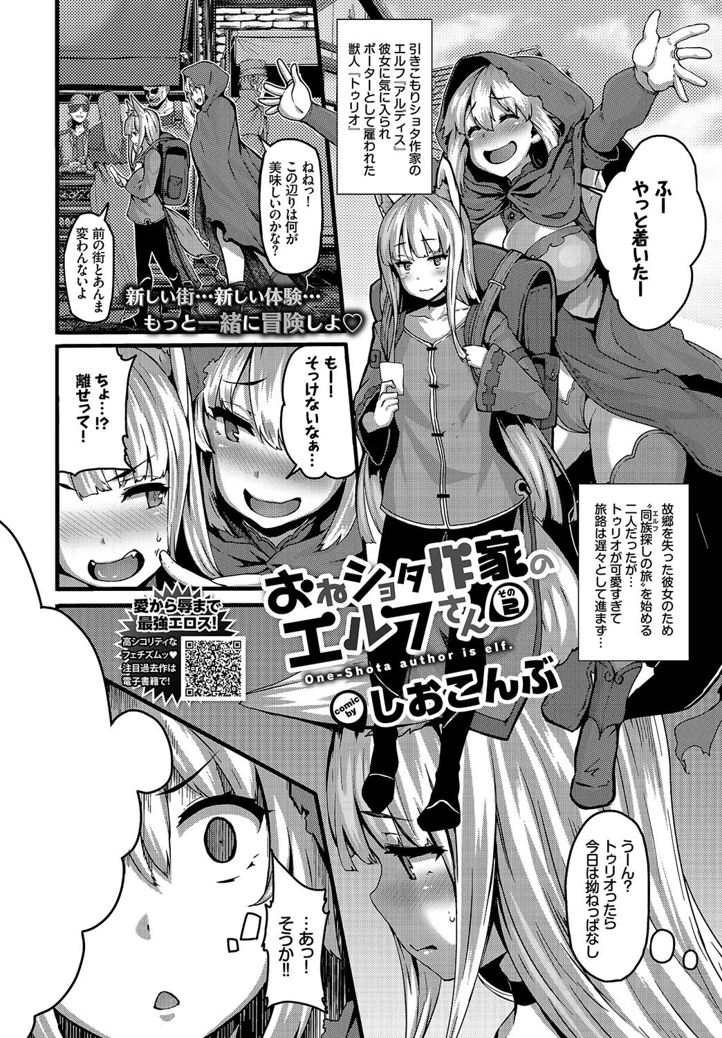 COMIC BAVEL 2019年4月号 【通常版】 4ページ