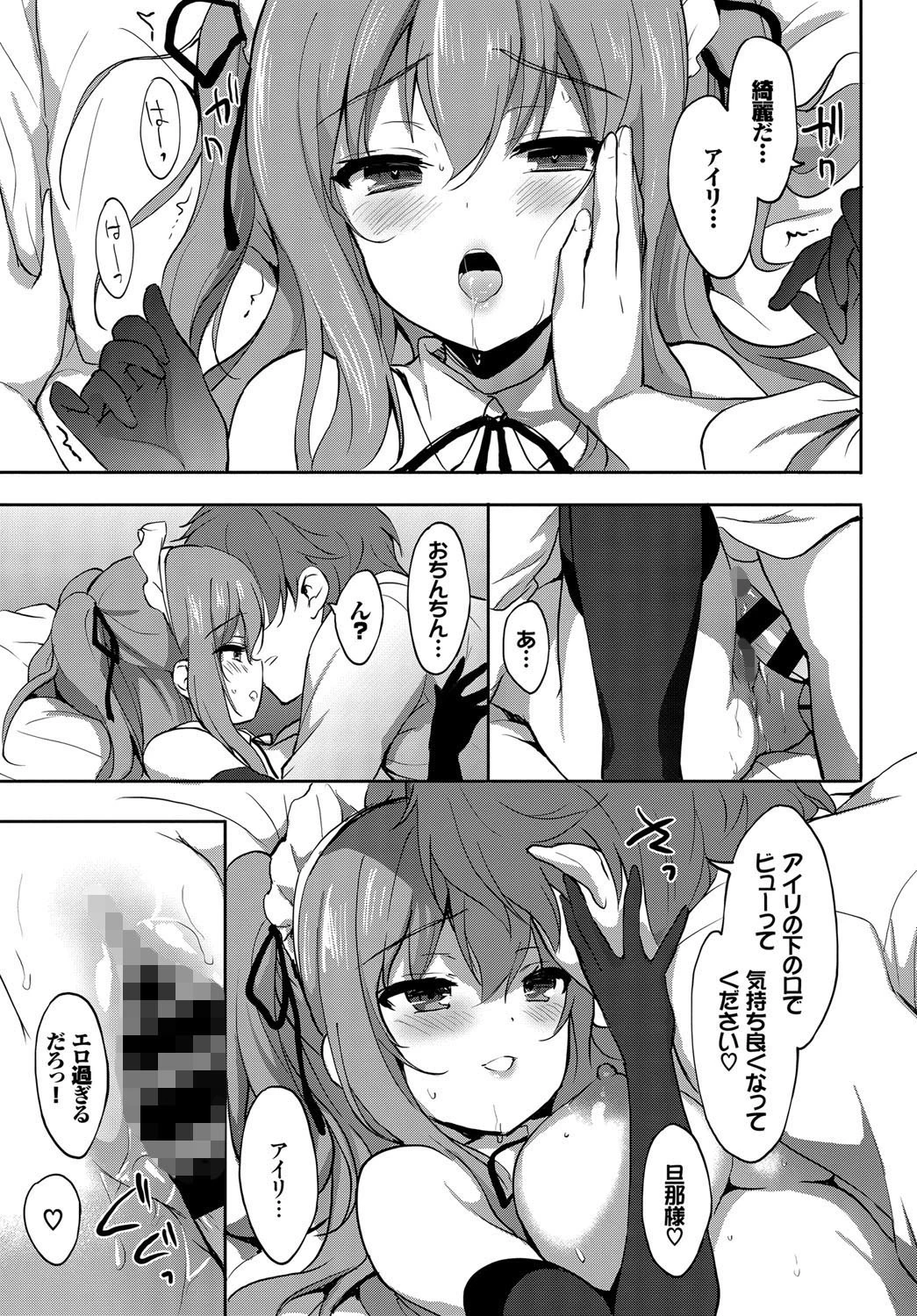 Star Luster 7ページ