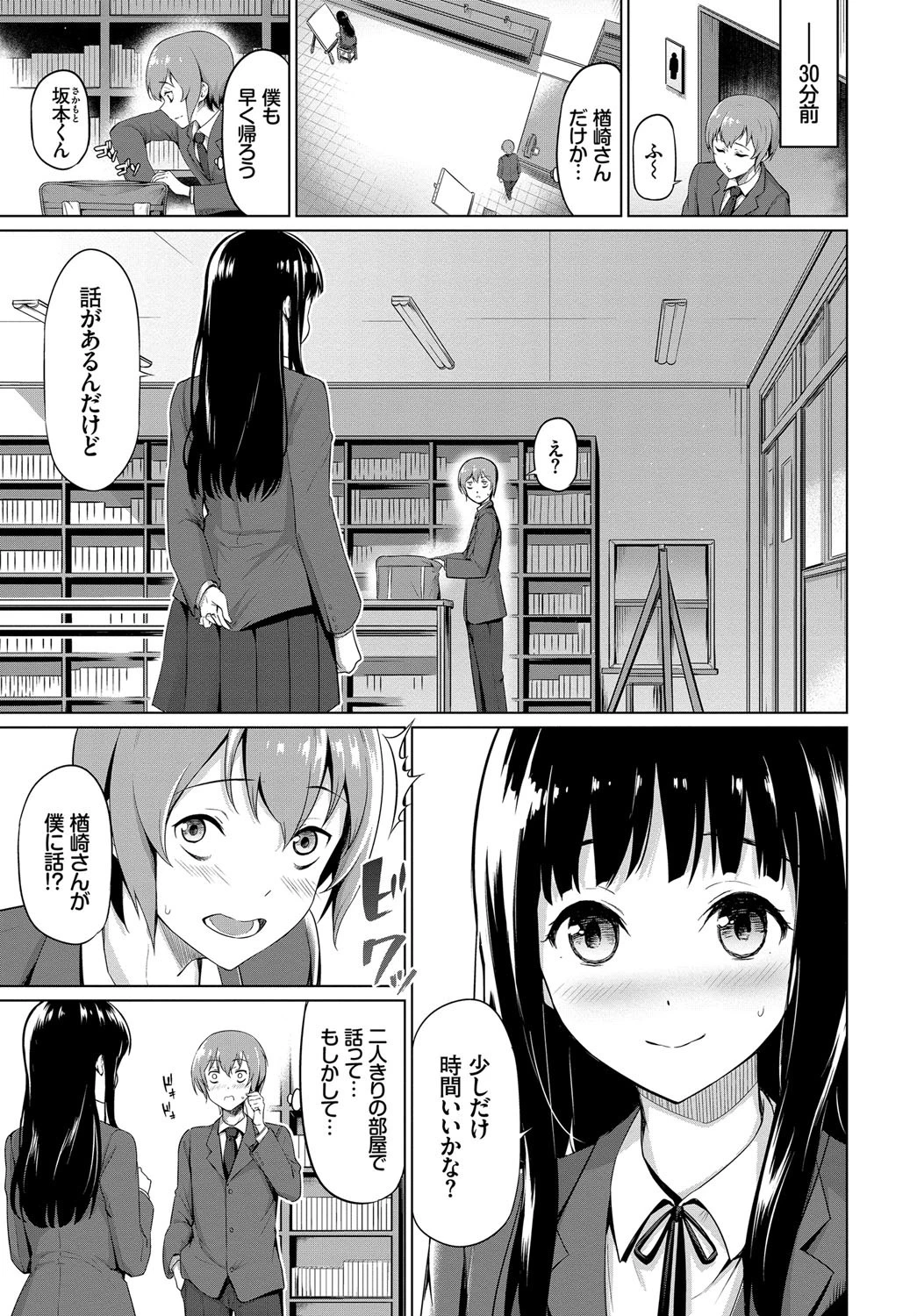 秘密のノート 3ページ