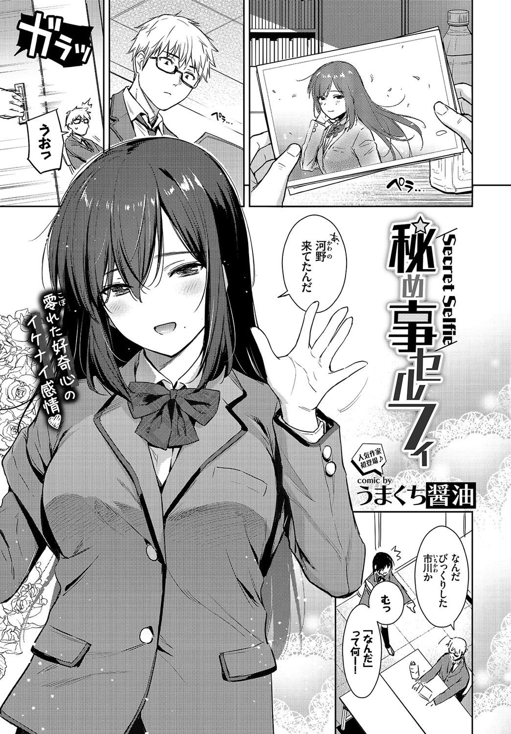 COMIC BAVEL 2019年4月号 【デジタル特装版】 5ページ