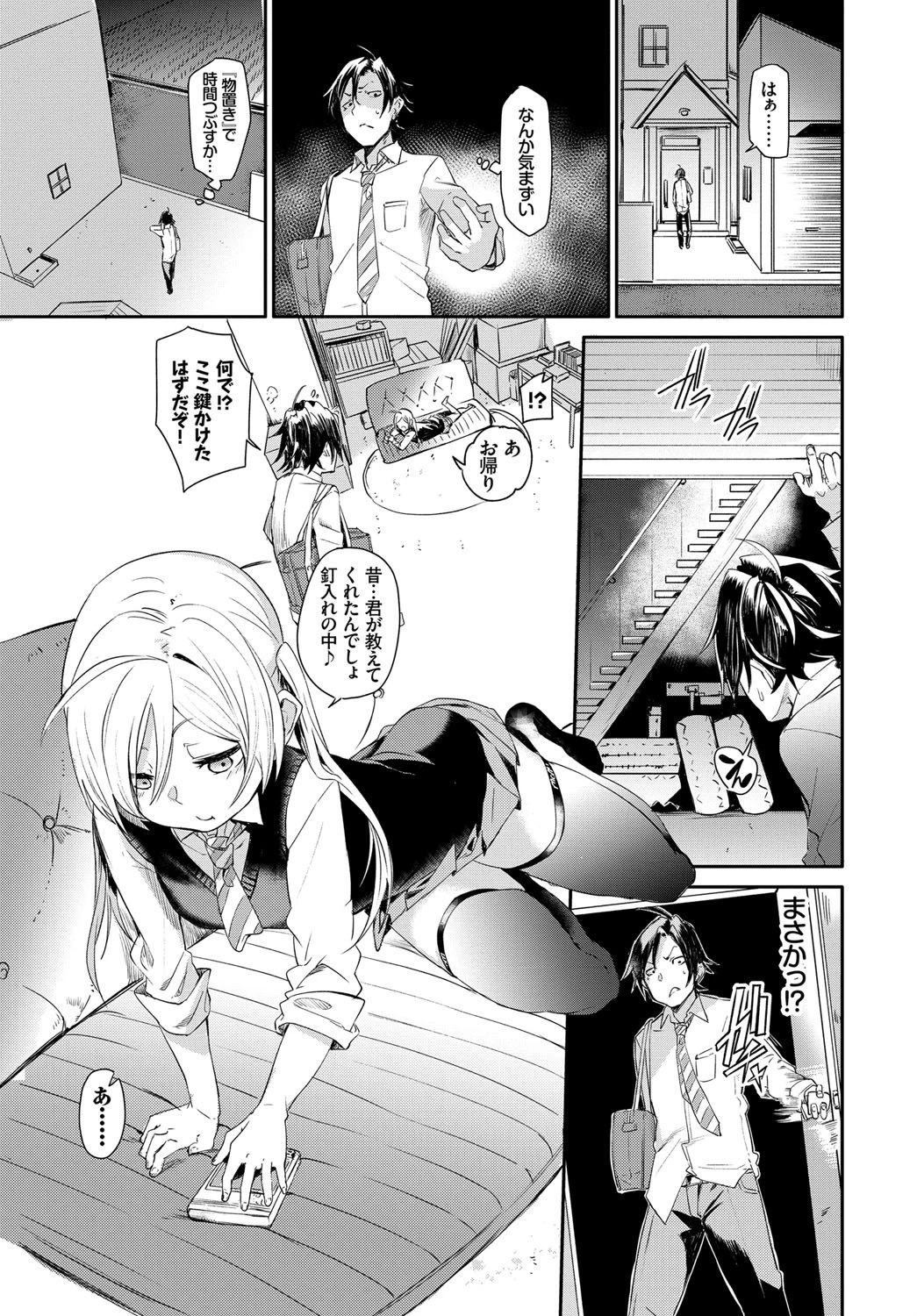 ダ〜ンケ 3ページ