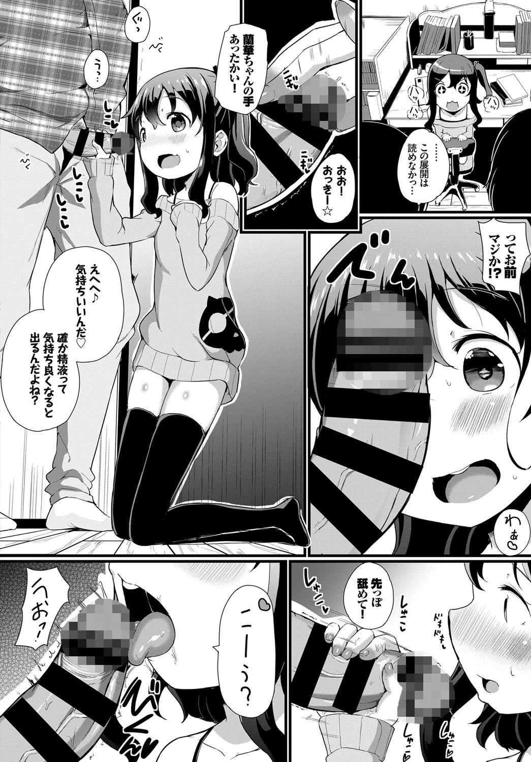 ビリびっち★(単話) 4ページ