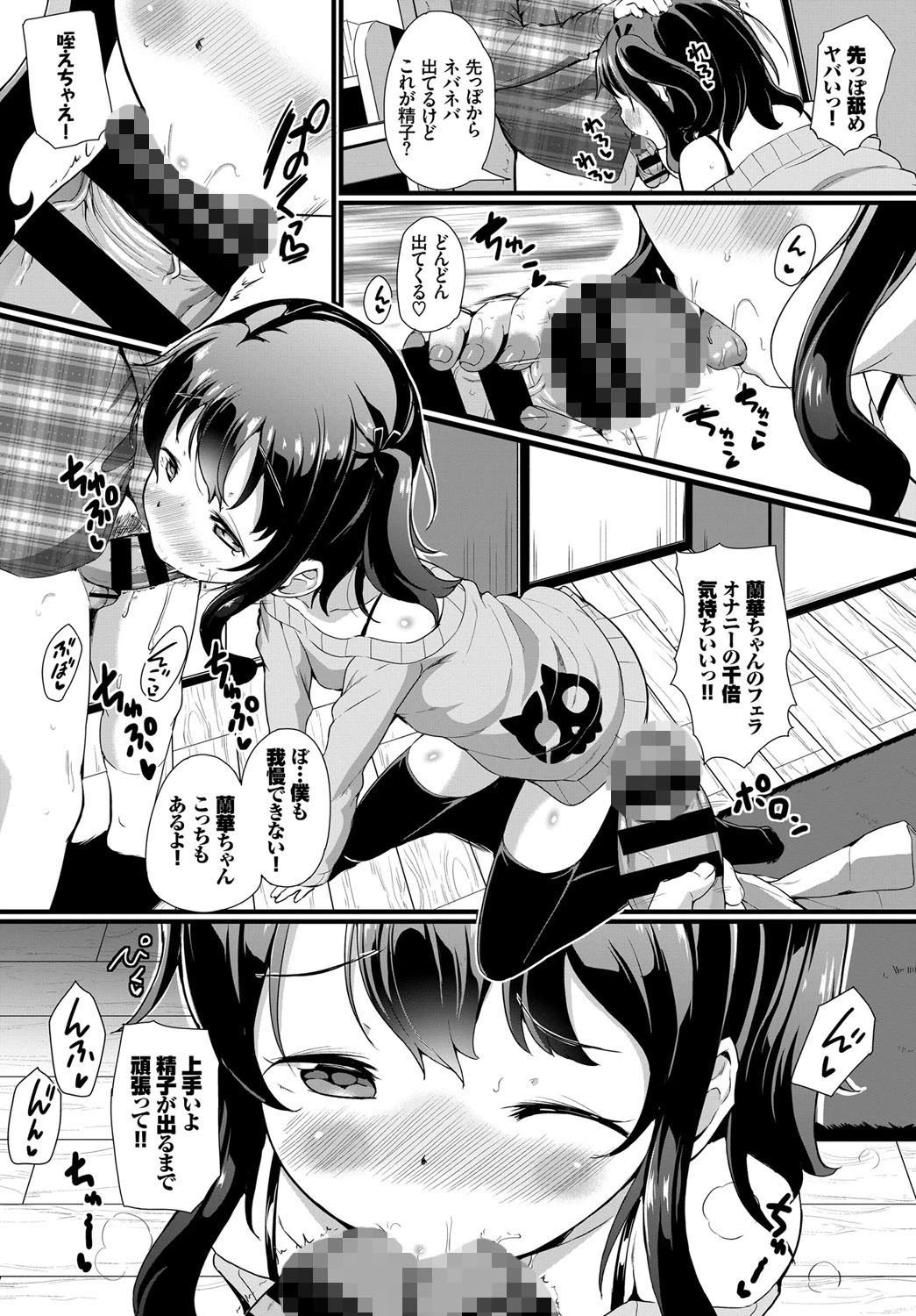 ビリびっち★(単話) 5ページ