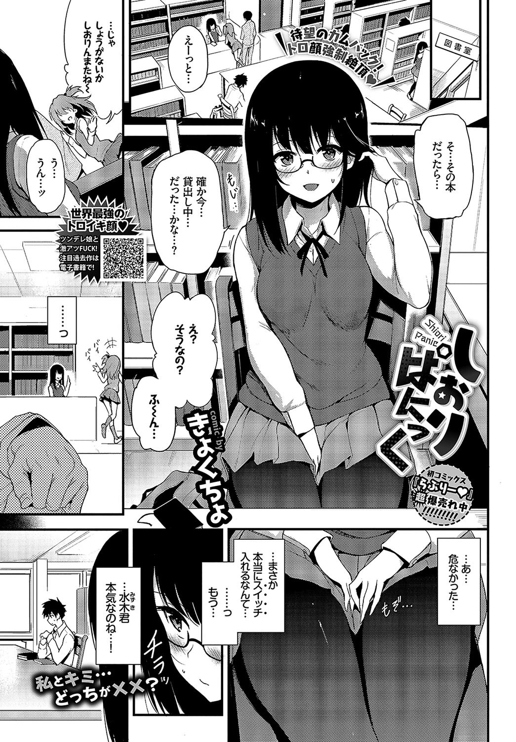 COMIC BAVEL 2019年6月号 【通常版】 5ページ