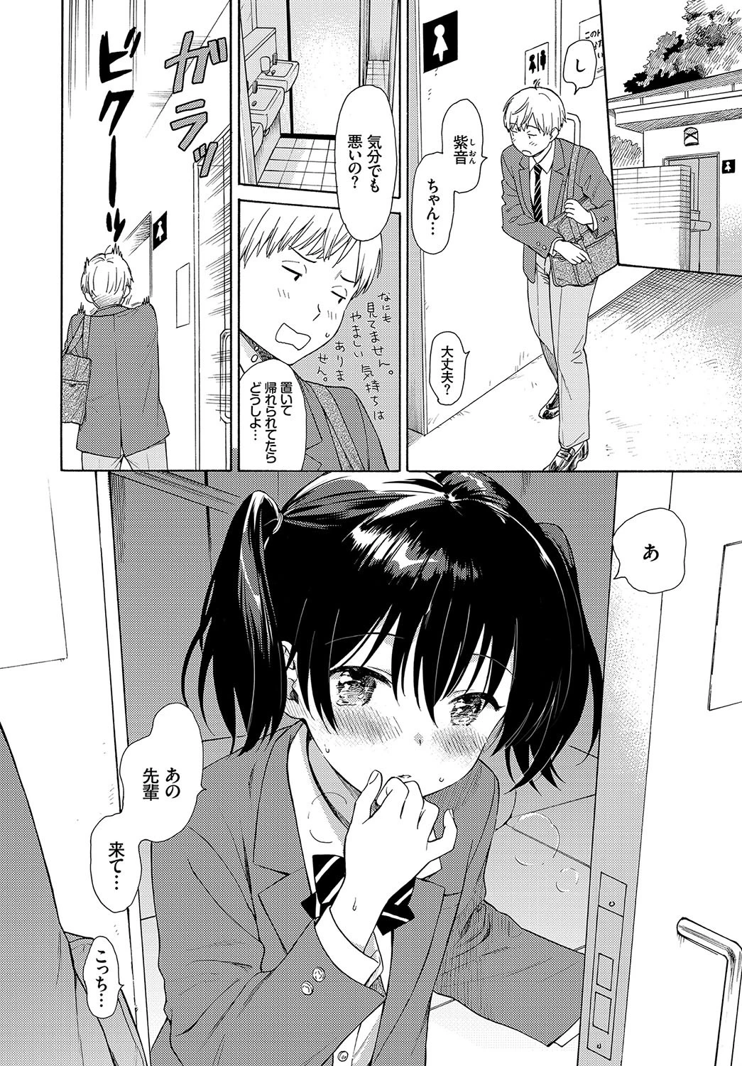 ハプニング 6ページ