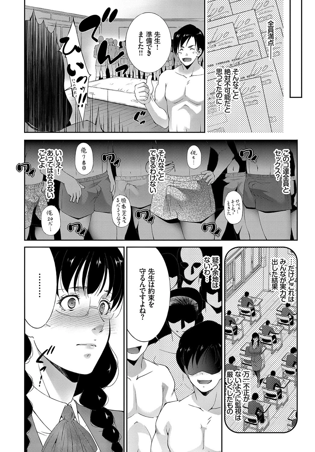 Candy time 6ページ