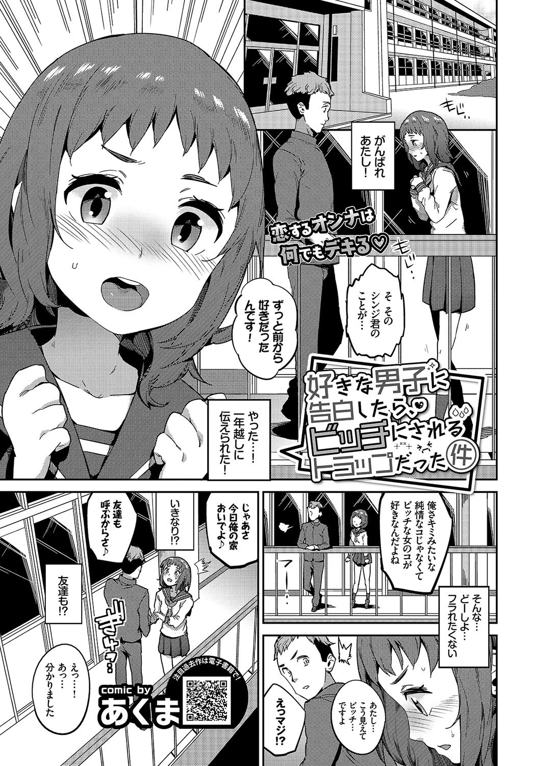 COMIC BAVEL 2019年7月号 16ページ