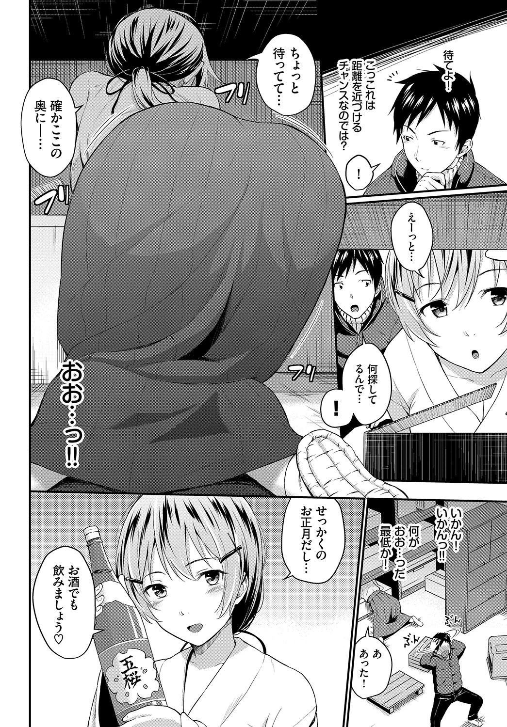 みだれみこ 2ページ