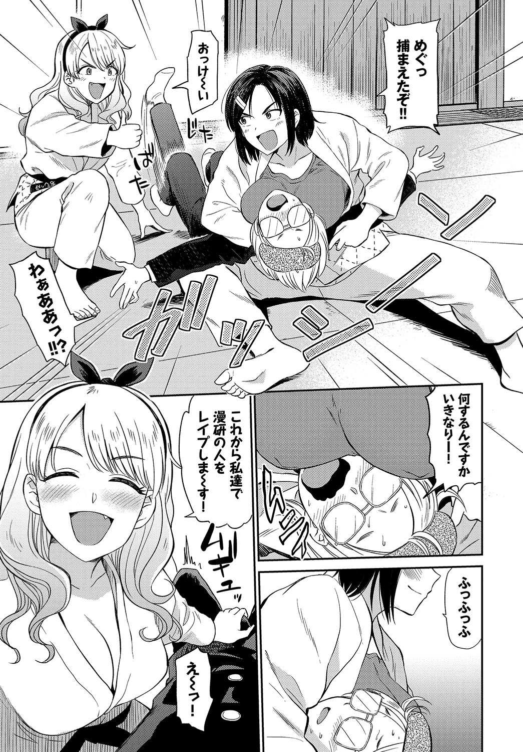 柔よく剛を精す(単話) 5ページ