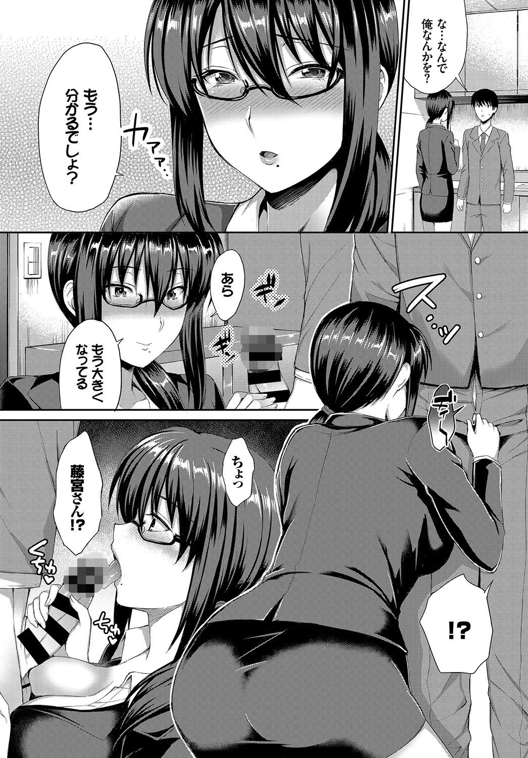 秘書のヒメゴト（単話） 4ページ