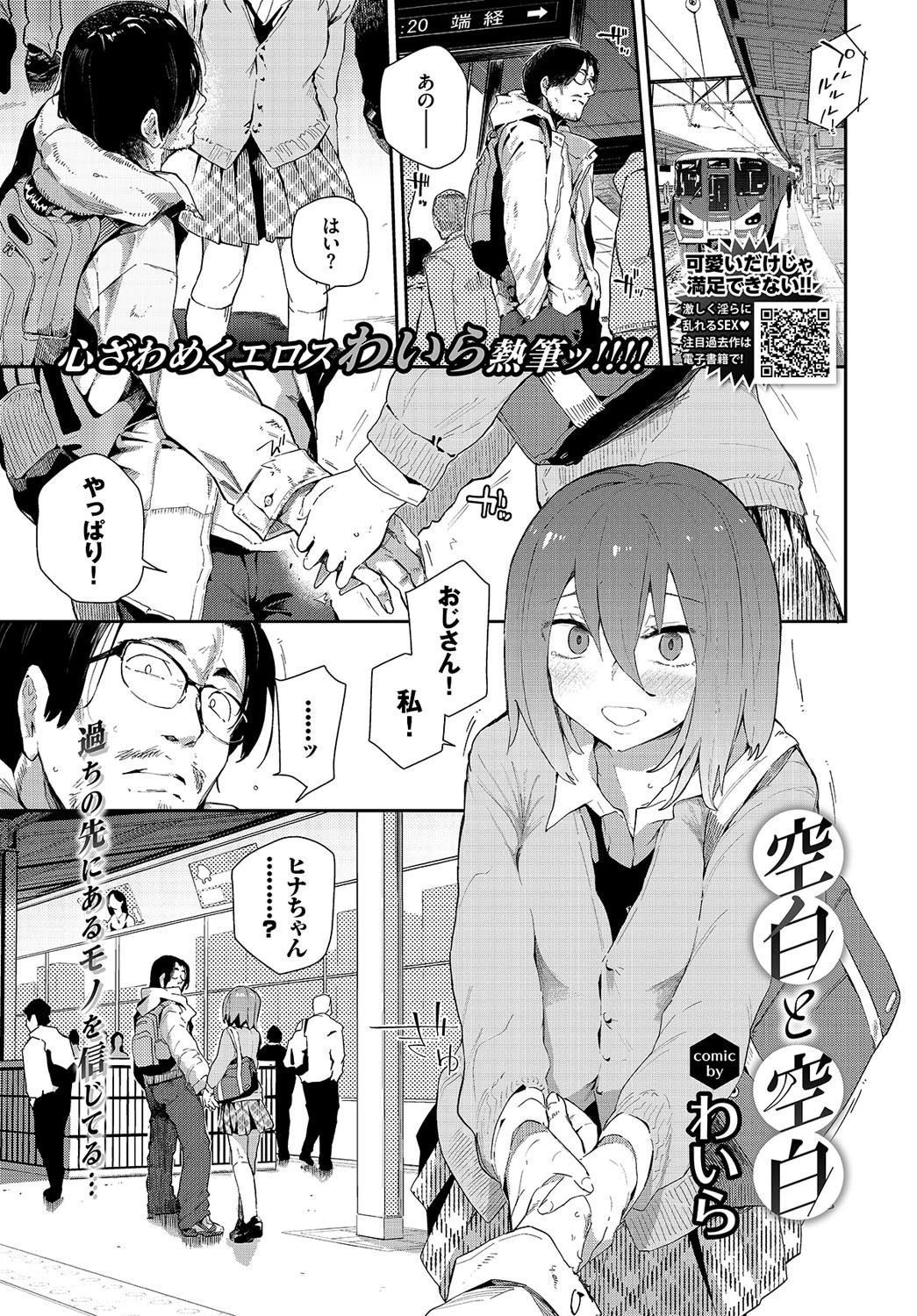 COMIC BAVEL 2019年8月号 8ページ