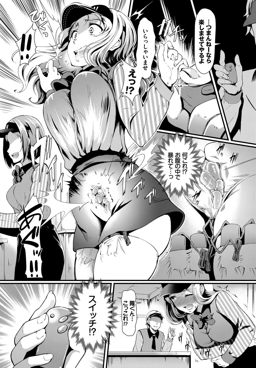 抑性スイッチ 3ページ