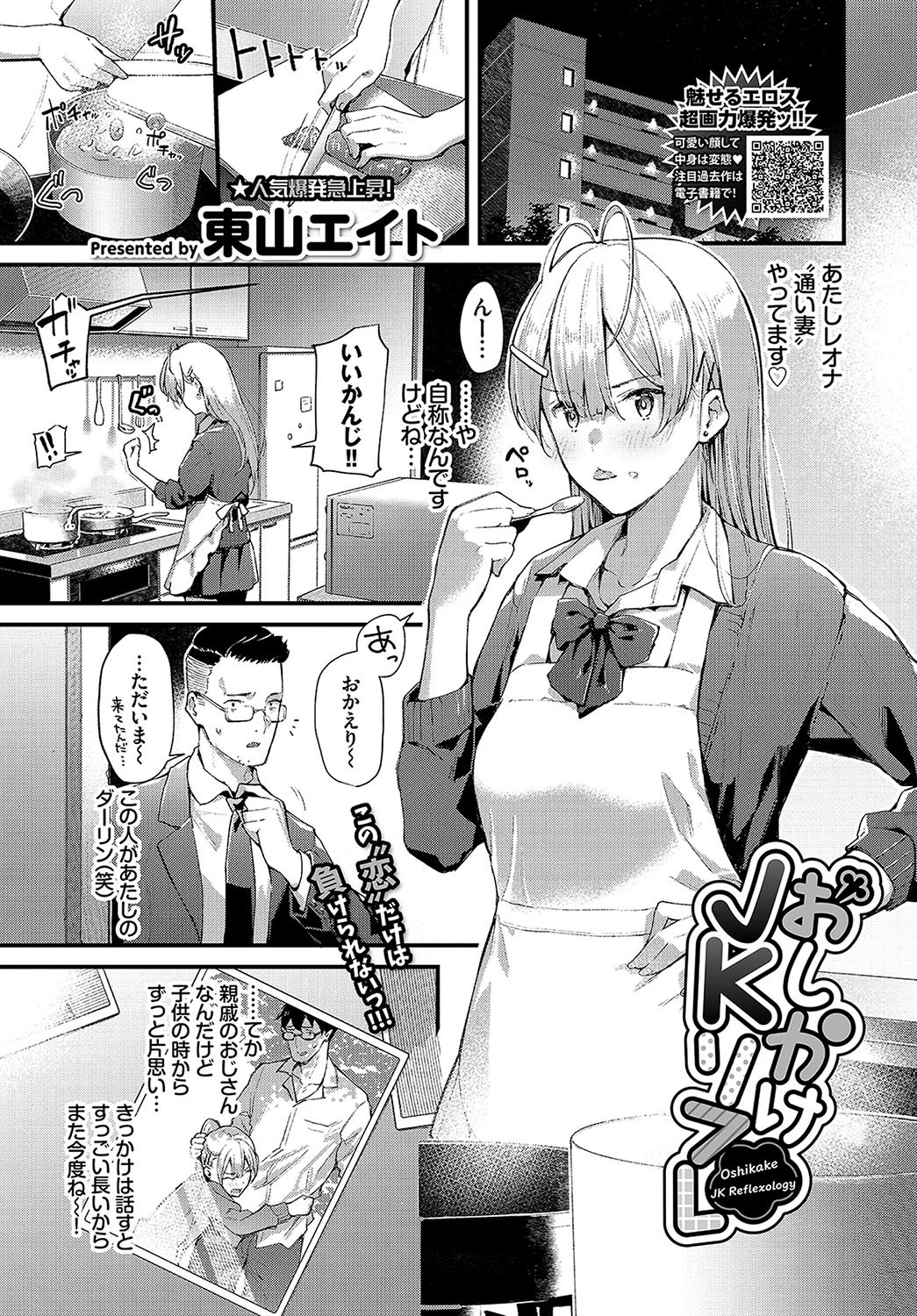 COMIC BAVEL 2019年9月号 【デジタル特装版】 6ページ