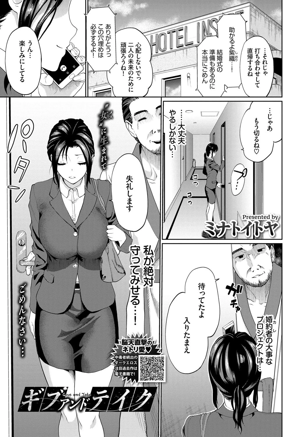 ギブアンドテイク ミナトイトヤ