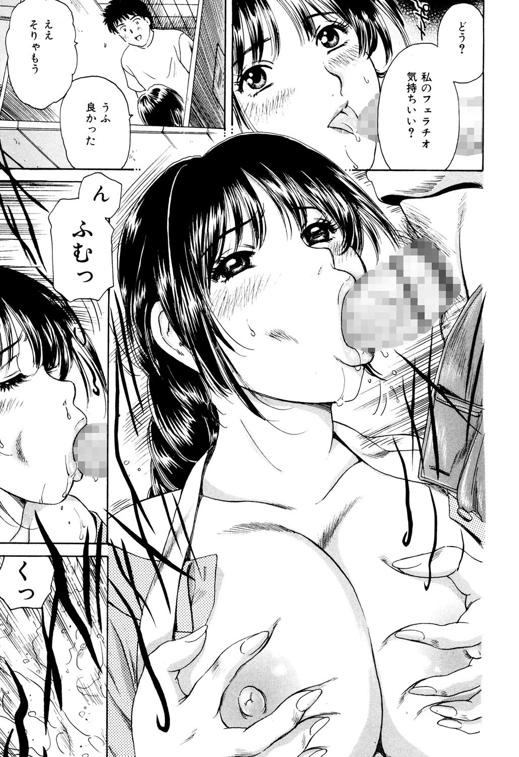 奥さま姦淫クラブ 8ページ