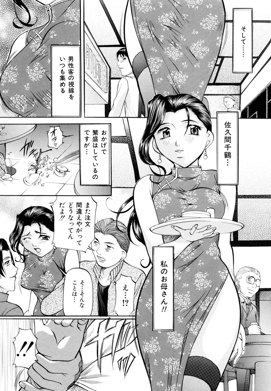 巨乳ころがし 4ページ