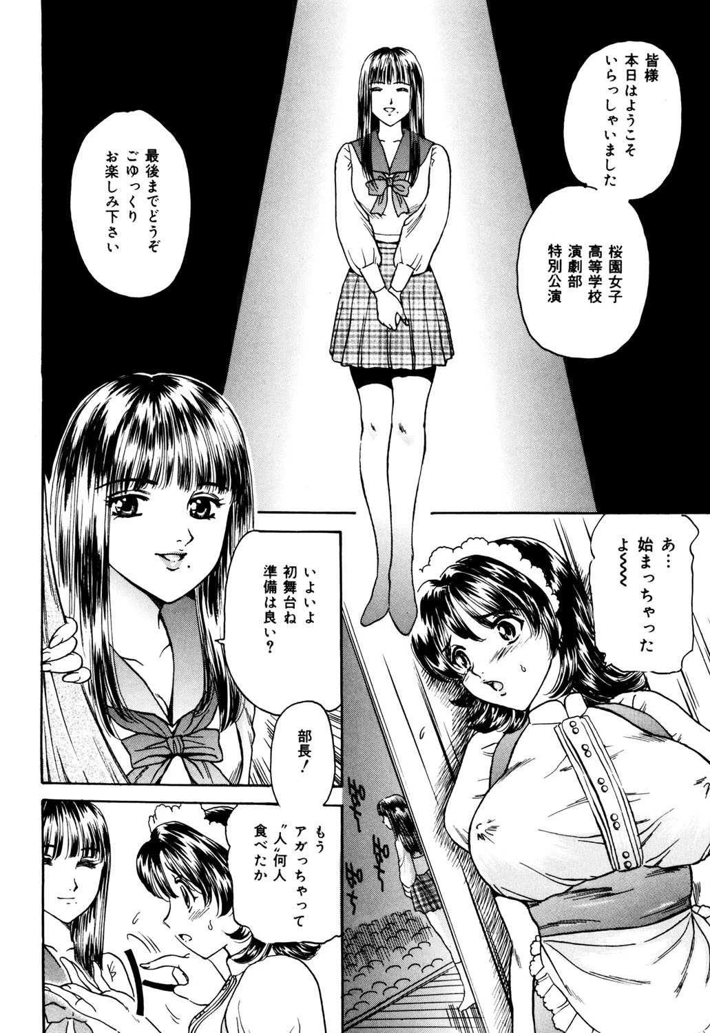 年上の女 3ページ